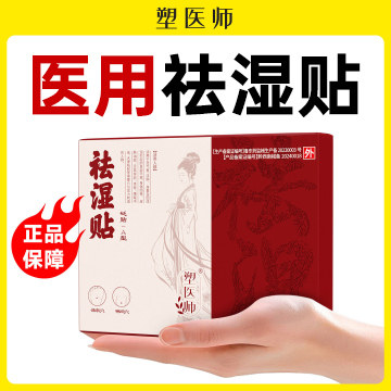 祛湿肚脐贴瘦肚子神器腰部赘肉