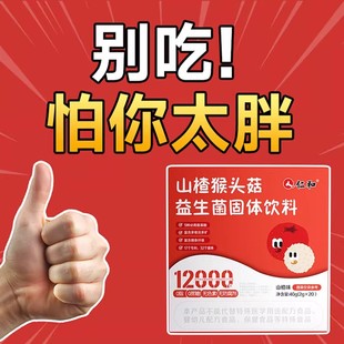 儿童专研】儿童青少年增肥增重增胖长肉快速蛋白益生菌粉旗舰店S