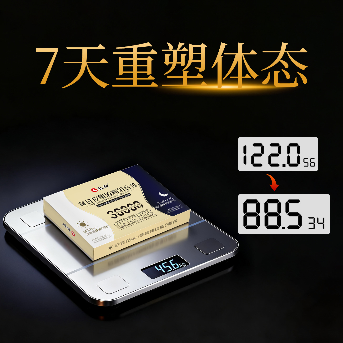 【每日控能营养包】仁和白芸豆黑咖啡丨B420+8145益生菌提高代谢