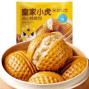 皇家小虎流心核桃包子家庭儿童早餐半成品速冻食品儿童广式点心