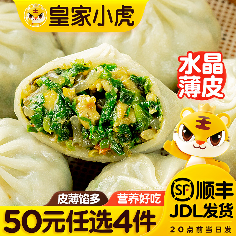 皇家小虎薄皮包子500g