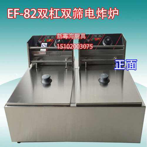 新粤海EF-81/82/83电炸炉单缸双缸商用大容量油炸机电炸锅炸鸡炉