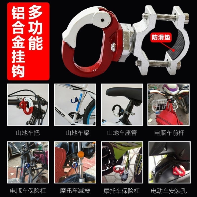 新款加粗固定圈电动车挂物钩免打孔摩托单车车把立杆保险杆前置钩