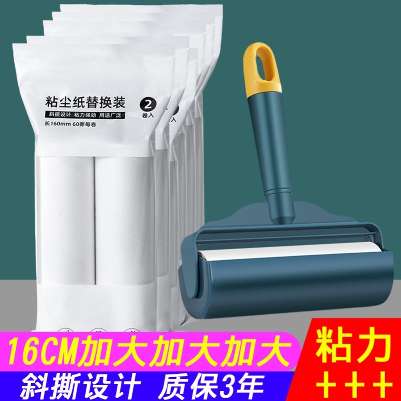粘毛器滚筒大号替换纸芯衣服除毛除尘去毛刷滚子牀上粘毛滚可撕式