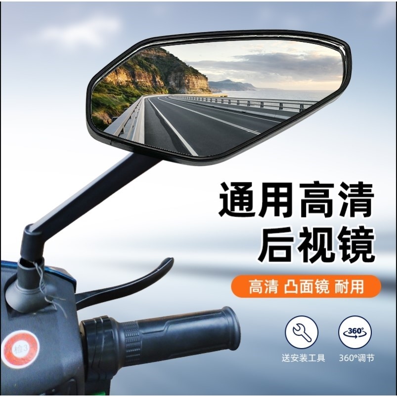 摩托车反光镜改装电动车后视镜大视野超大通用踏板车高清倒车镜
