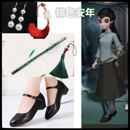 COSPLAY第五人格古董商角色新装备含鞋子笛子道具以及耳环配饰