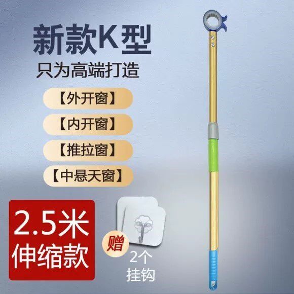 关窗户神器开窗神器拉杆高窗户关窗辅助器推拉杆可伸缩加长飘窗杆