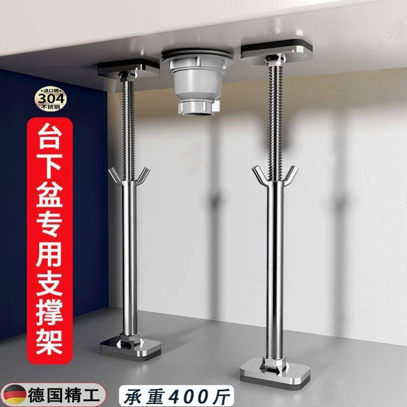 台下盆支撑架杆厨房水槽不锈钢伸缩杆托架洗菜洗手盆水池固定专用