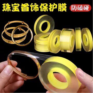 古法手镯保护套隐形防磕包黄金镯子珠宝银首饰防水静电吸附塑料膜