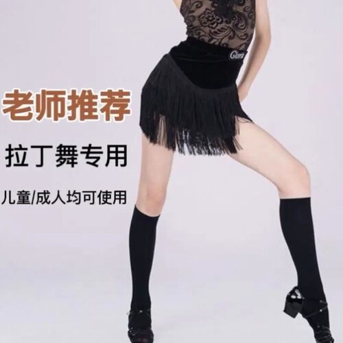 拉丁舞专用袜子女童黑色练功袜儿童舞蹈小腿袜跳舞防滑长筒过膝袜