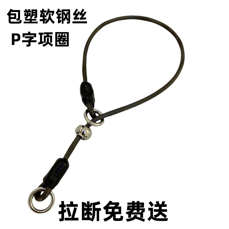 狗狗项圈p链狗脖圈狗绳小中大型犬遛狗项圈训狗p绳脖套防挣脱p圈