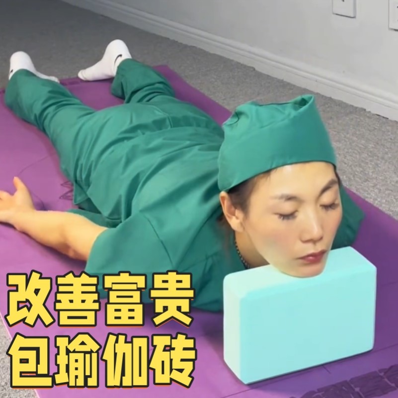 改善富贵包头前傾瑜伽砖健身家用儿童成人跳舞专用泡沫砖块高密度