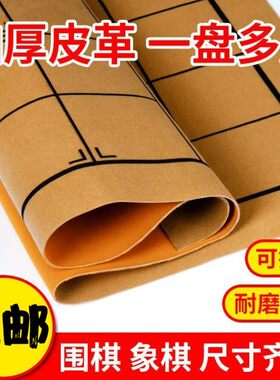 象棋棋盘大号折叠不含棋桌墊橡棋单卖像棋牌软布桌布双面棋盘双面