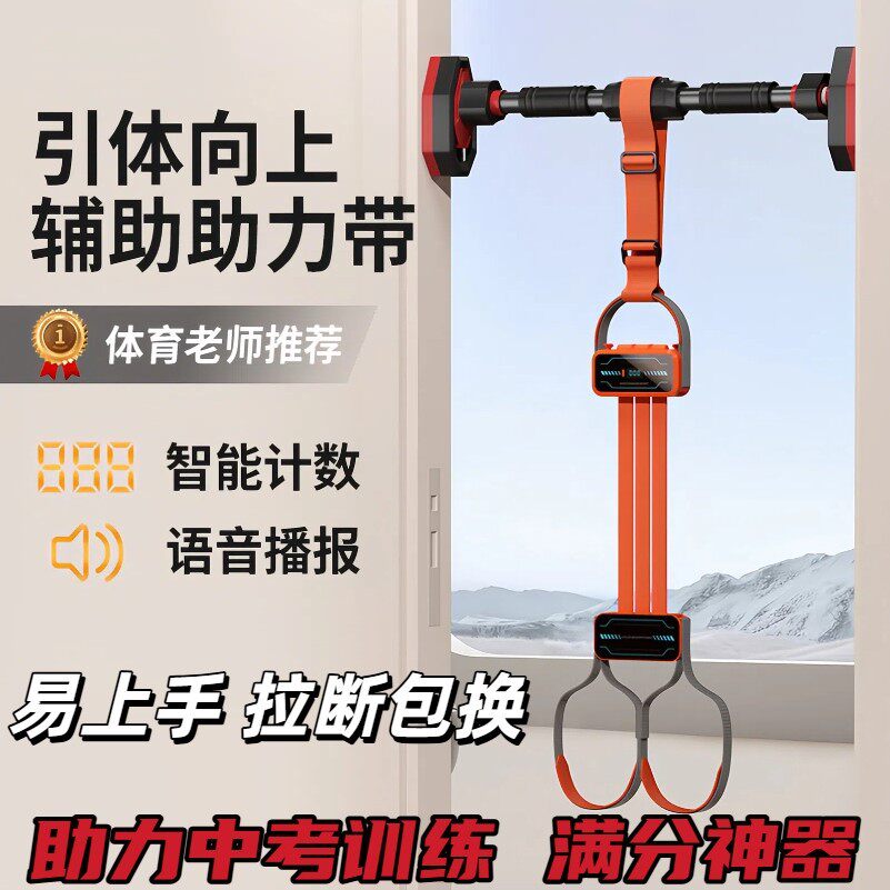 引体向上助力带辅助训练器家用单杠中考学生专用弹力带拉力绳健身