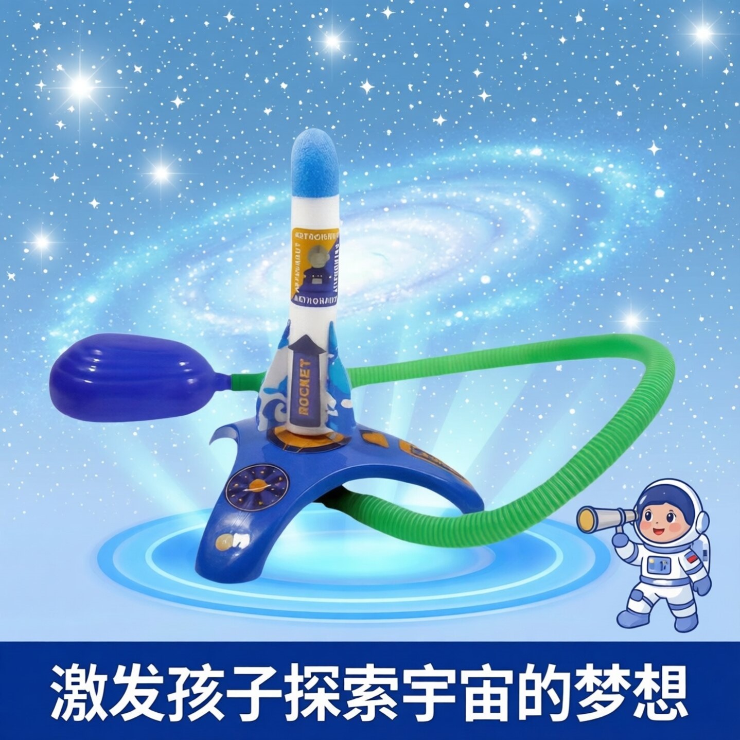 儿童脚踩冲天小火箭益智玩具飞天炮脚踏式冲天小飞箭发光发射器