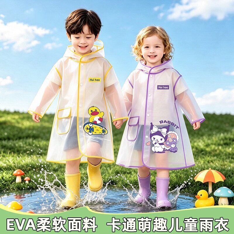 儿童雨衣男女童2026新款宝宝幼儿园小学生上学专用全身防暴雨雨披