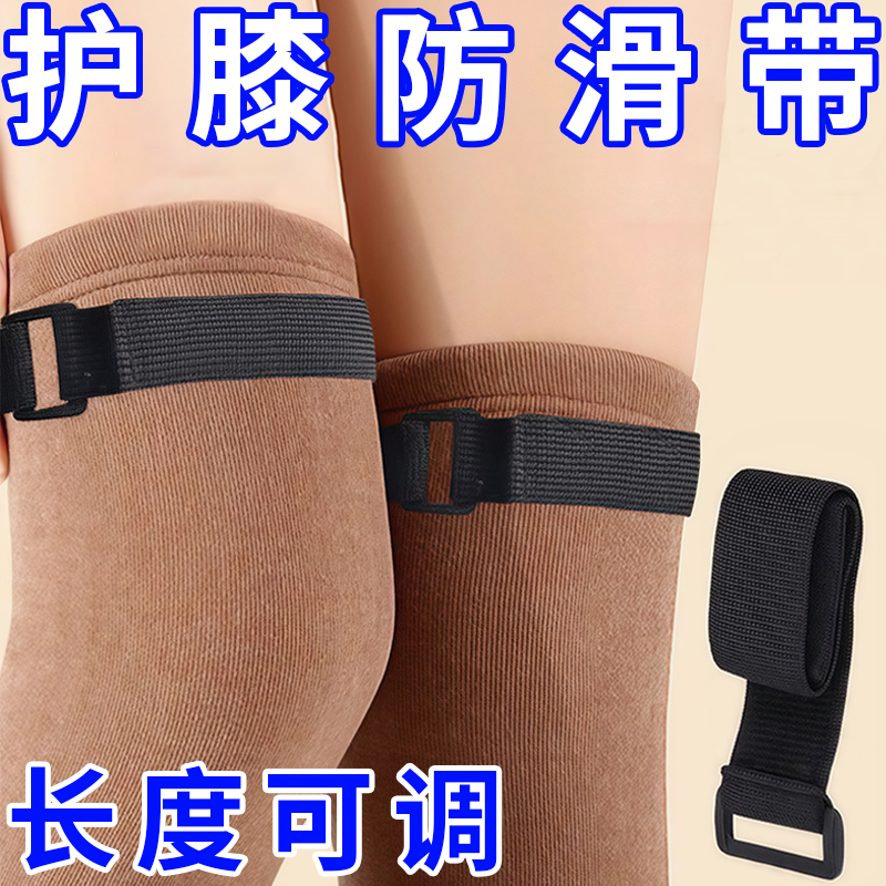 护膝防滑防脱神器绑带缠绕带弹性自粘魔术贴松紧带伸缩防护绷带