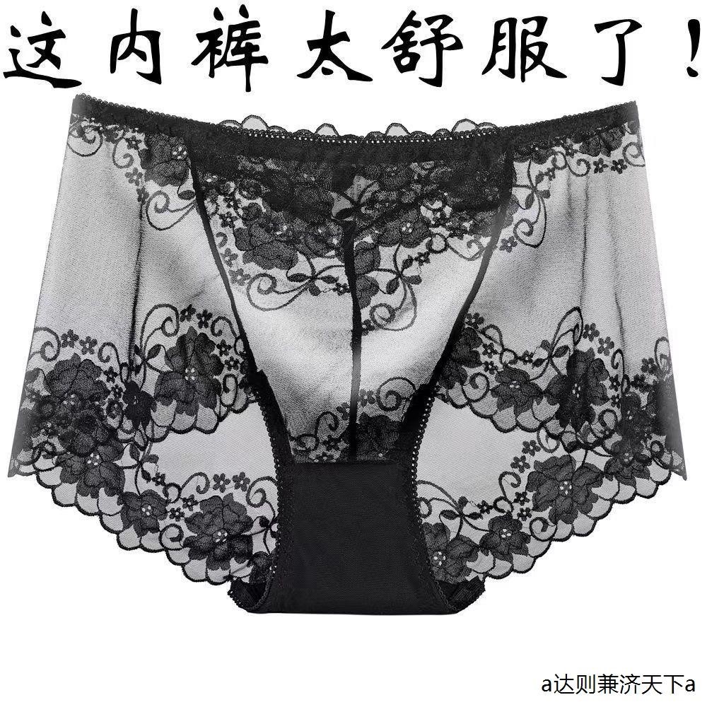 300斤大码内裤女中高腰蕾丝纯棉