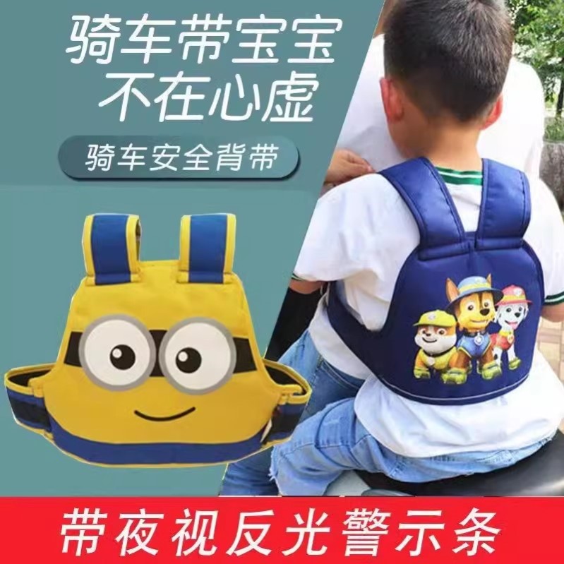 电动车摩托车儿童带绑带安全包裹小孩防摔带娃神器电瓶车宝宝背带