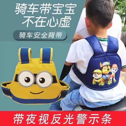 电动车摩托车儿童带绑带安全包裹小孩防摔带娃神器电瓶车宝宝背带