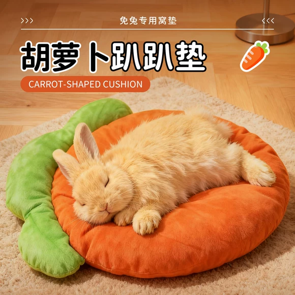 兔子趴趴垫睡觉专用宠物垫子仓鼠荷兰猪蜜袋鼯四季通用窝垫兔子窝