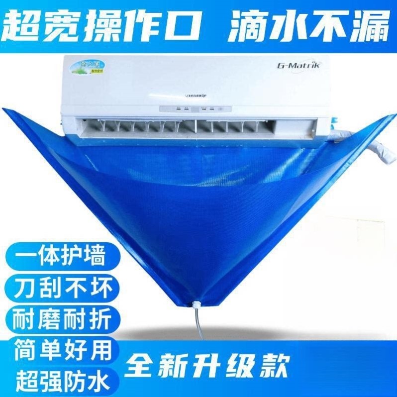 清洁空调的神器内机防护清洗罩接水袋套工具全剂家用挂机免拆免洗
