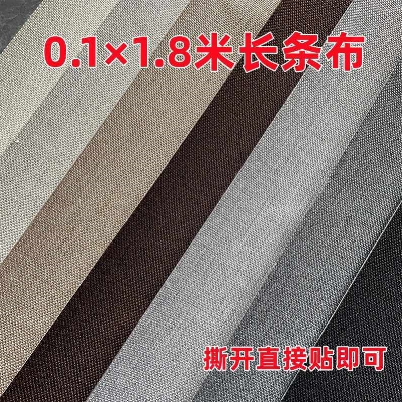长条自粘10*180CM布贴布艺天幕帐篷凉席窗帘修补裂开长条缝隙破洞