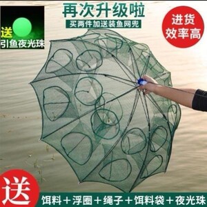 鱼笼子地网鱼笼只进不出网鱼捞鱼网地网虾鱼网撒网装鱼特大号神器