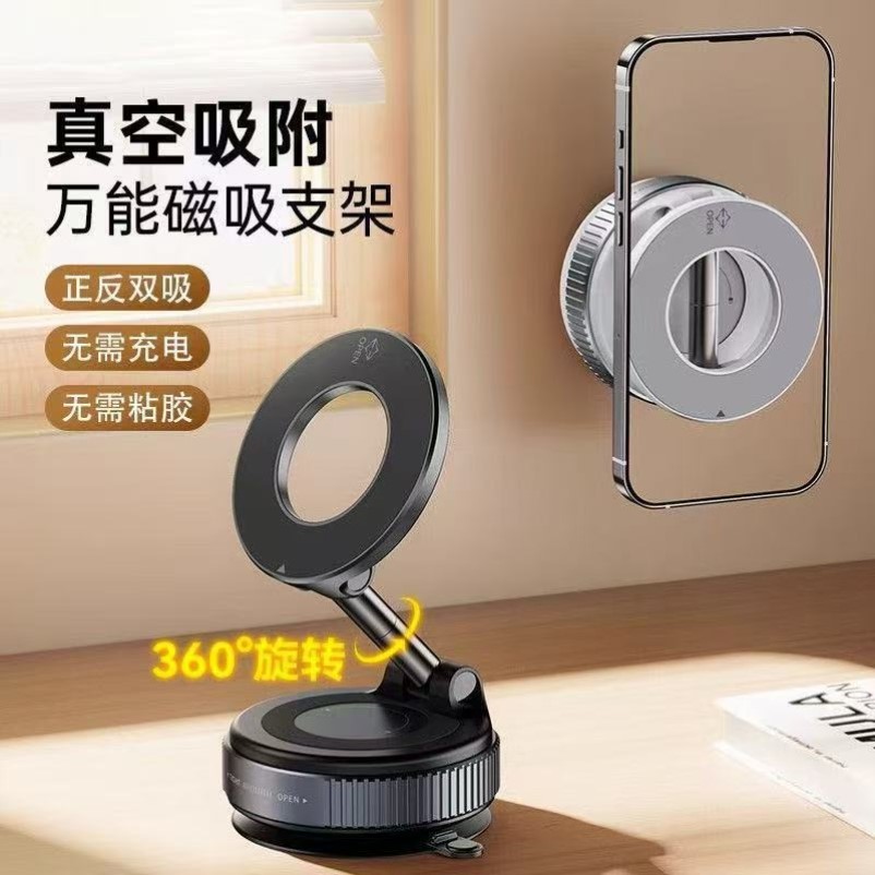 真空吸附磁吸车载手机支架2025新款吸盘磁吸伸缩折叠便携家用桌面图片
