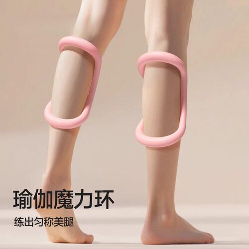 细腿神器肌肉放松黑科技让腿变细瑜伽环普拉提直腿家用女健身器材