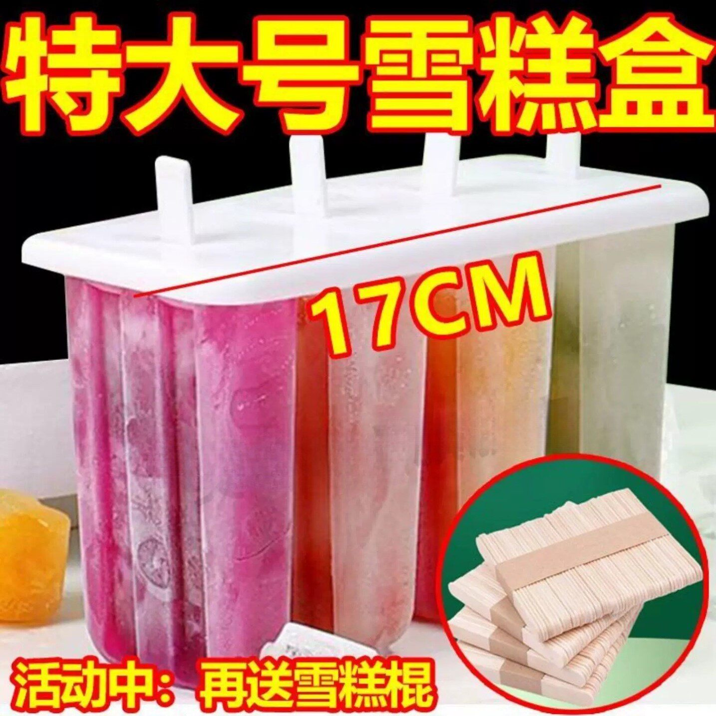 冰棍雪糕模具特大号老冰棍带盖子家用儿童可爱冰棒自制冰淇淋冰糕