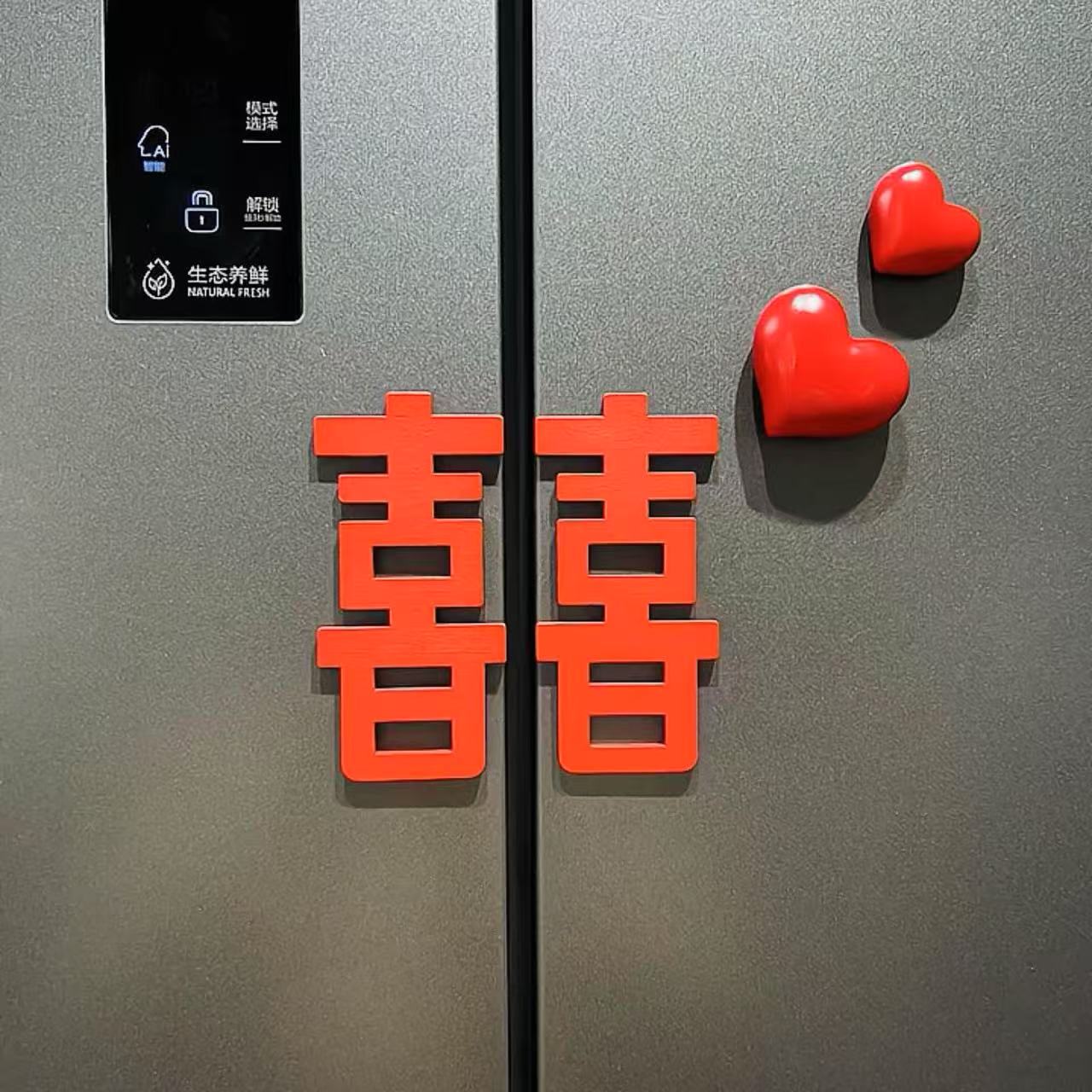 喜字冰箱贴结婚喜庆双喜冰箱装饰贴创意婚房磁吸立体式氛围感磁贴