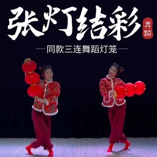 张灯结彩舞蹈灯笼大红色连串灯笼新年元旦舞蹈表演专用道具可伸缩