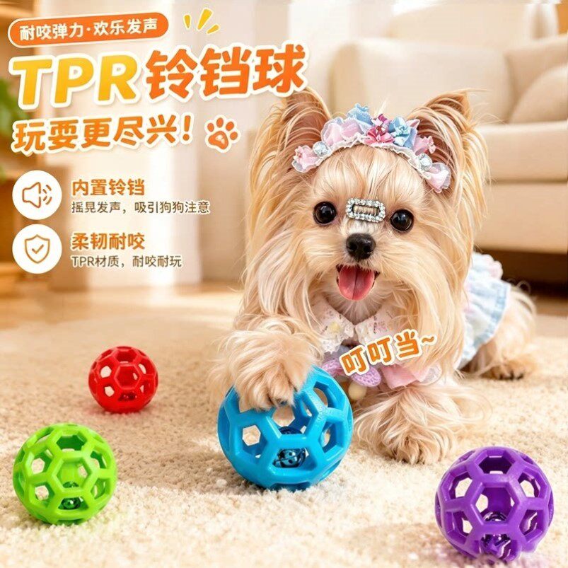 约克夏专用发声玩具球西施犬狗狗耐咬磨牙自嗨解闷神器幼犬用品