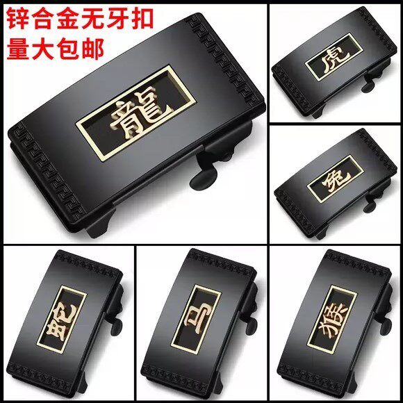 无牙自动扣男士皮带扣头内穿无孔裤腰带单扣头3.5平滑扣子