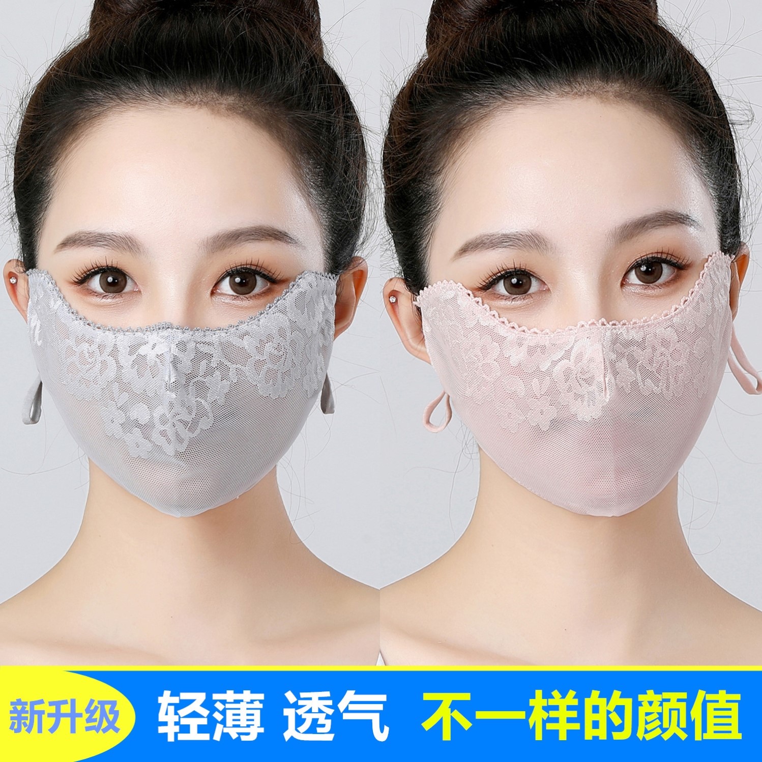 蕾丝防晒口罩春夏季女神高颜值轻薄透气遮阳面纱立体显瘦时尚面罩