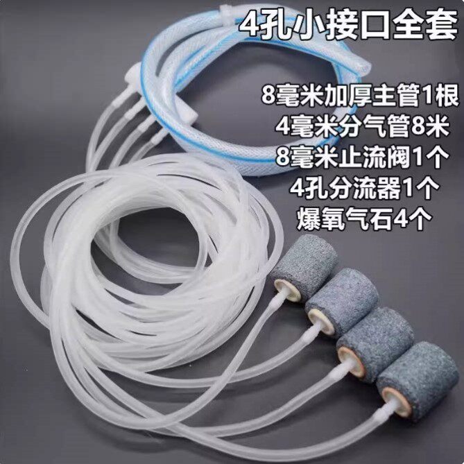 鱼缸增氧机沙头气泡石氧气泵气排分流器增氧气管氧气管配件全套装