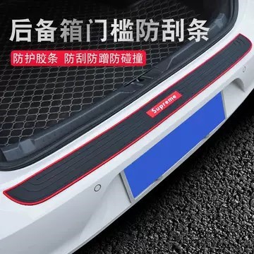 汽车后备箱防护条尾门踏板防撞防擦条后保险杠装饰条通用型后护条
