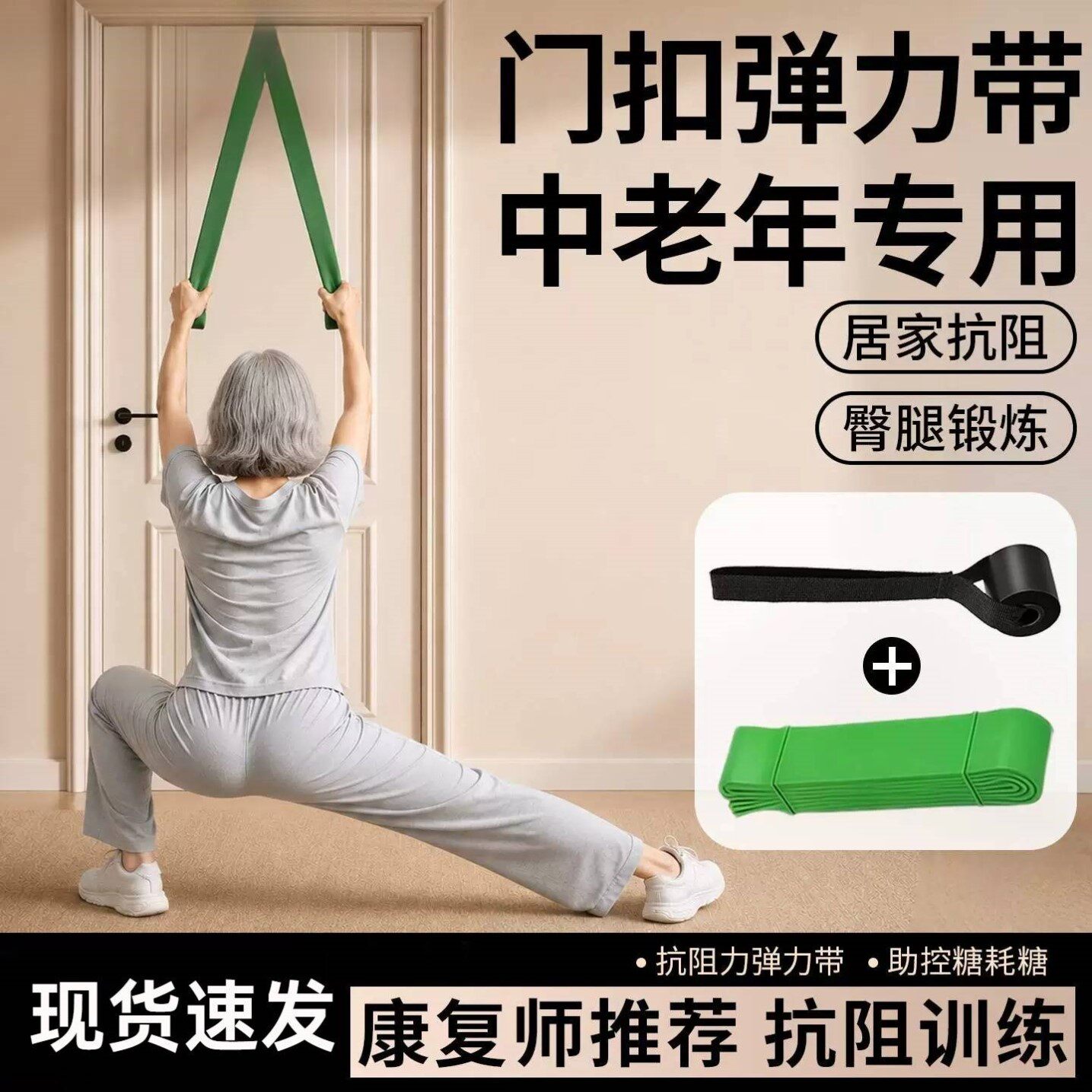 中老年门扣弹力带拉力器拉伸门框女士开背练背挂门阻力绳力量训练