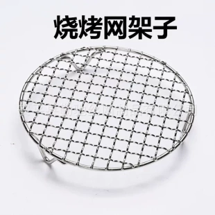 不锈钢蚊香盘托支撑架子盘香架网格支架内网垫香托垫片托网放置器