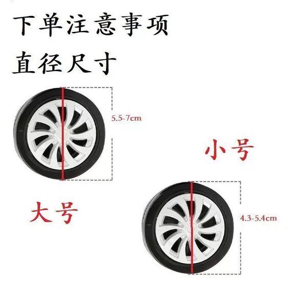 办公椅轮子静音轮套拉杆箱脚轮保护套防磨损套行李箱轮子翻新修复