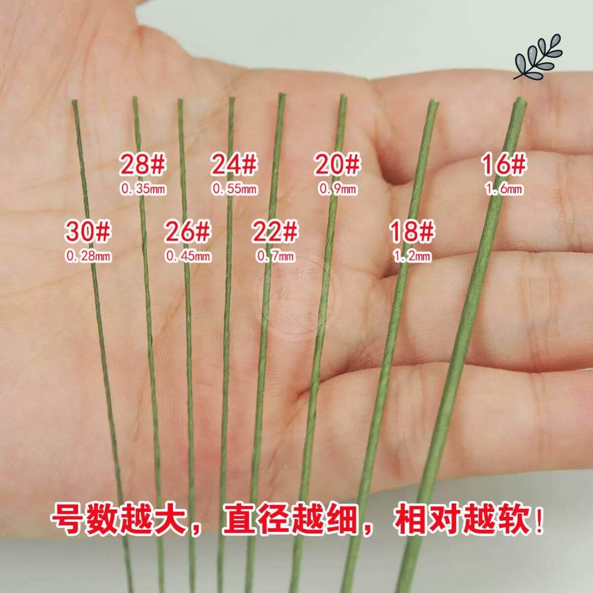 花艺做手工花杆纸包20号细铁丝钩针织绿胶带花束枝diy造型线材料
