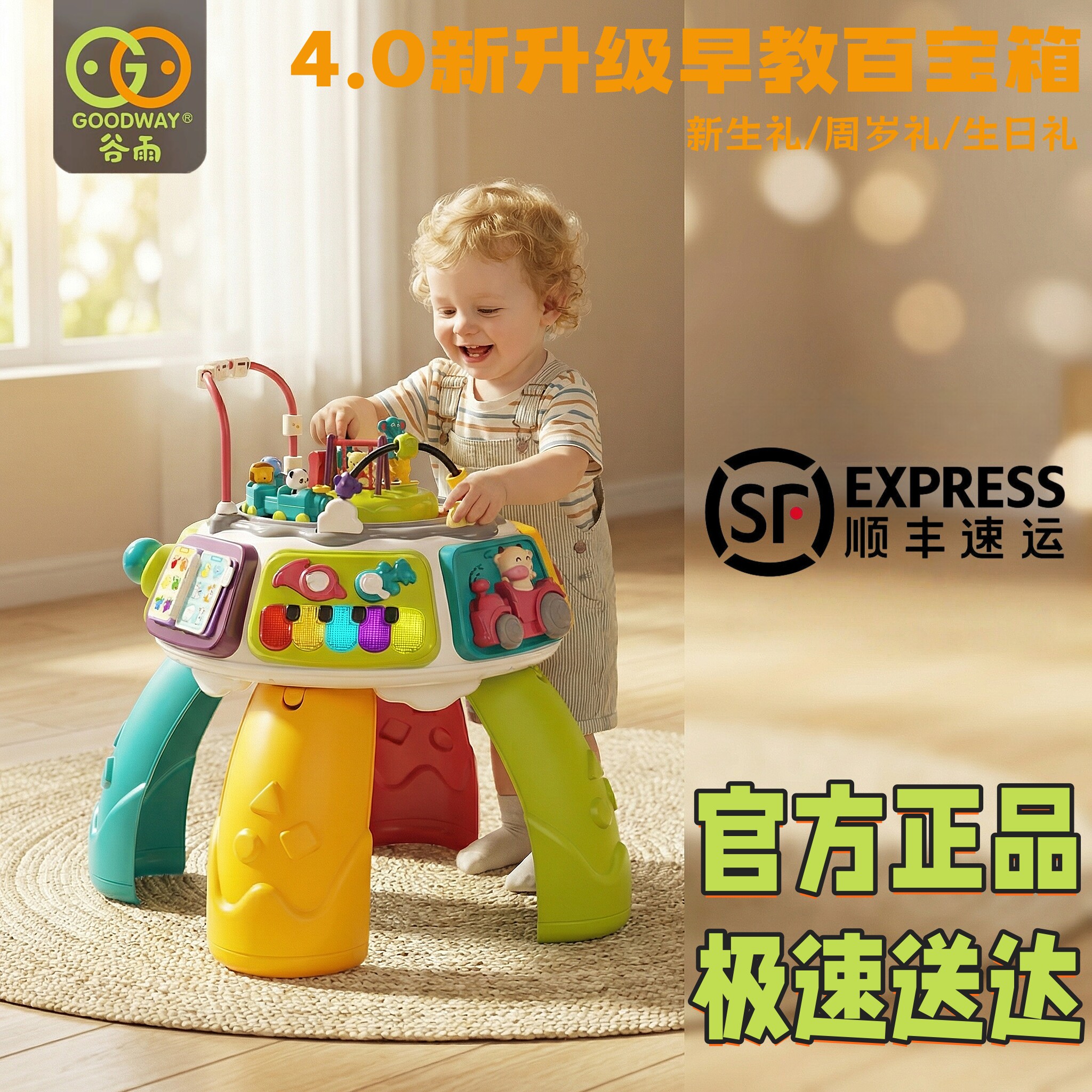 谷雨百宝箱婴幼儿早教游戏桌6-8-12个月宝宝益智1-3周岁生日礼物0