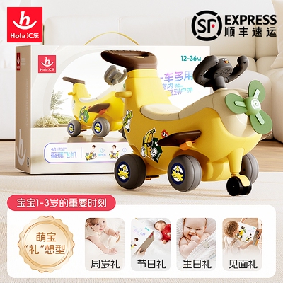 汇乐四合一香蕉飞机1岁宝宝玩具