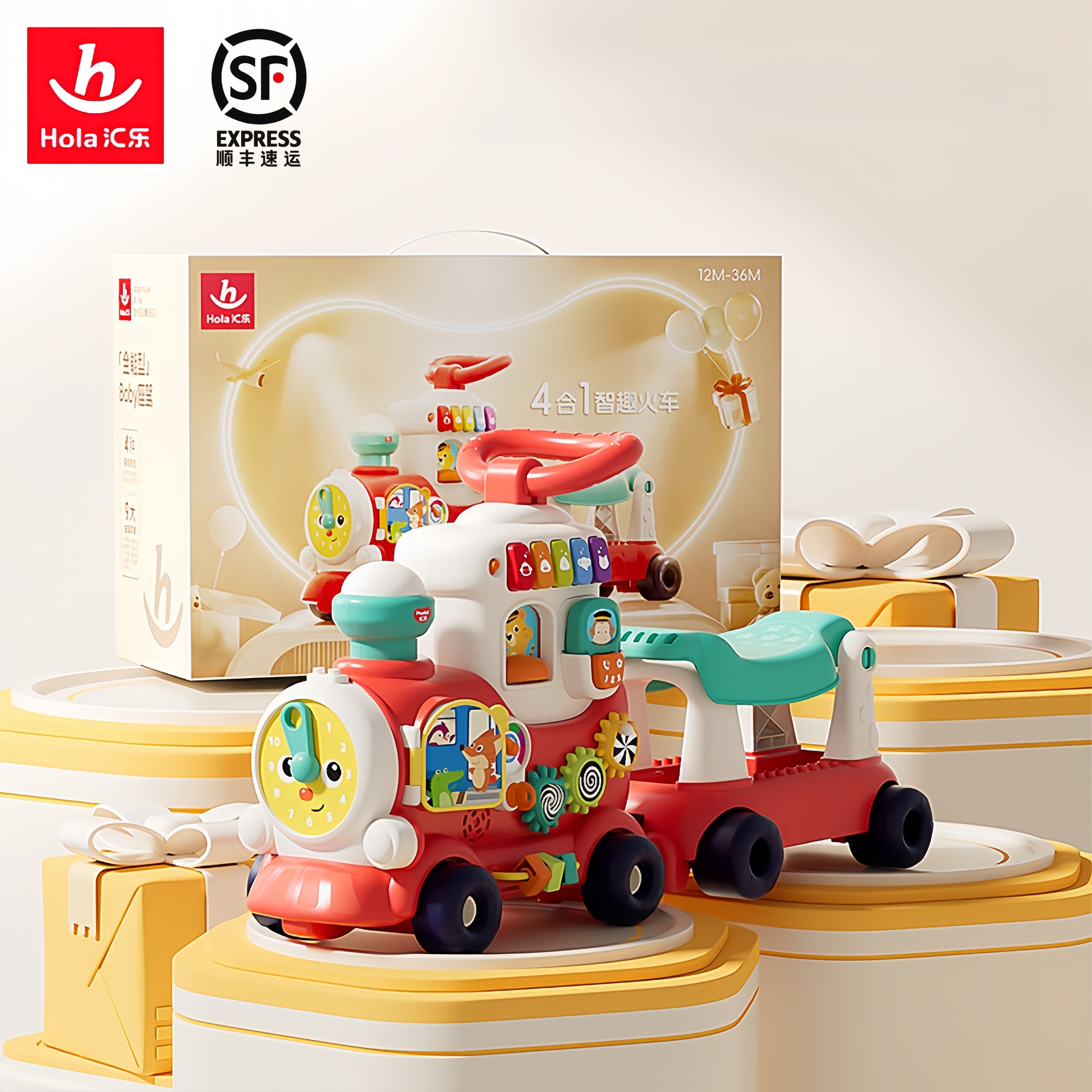 汇乐小火车婴儿防侧翻滑行玩具