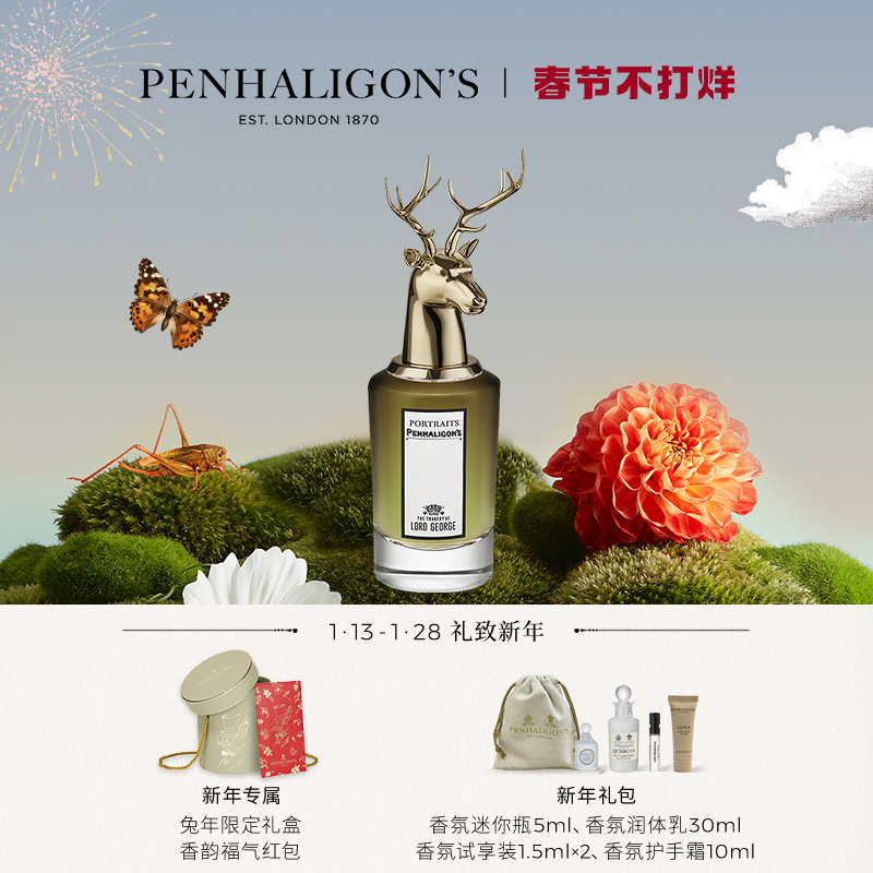 Penhaligon's 潘海利根兽首家族乔治勋爵的悲剧香水75ml鹿首 In Green