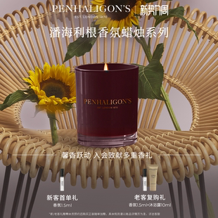 乌木沉香黑玫瑰香室内 潘海利根香薰香氛蜡烛200g 官方正品