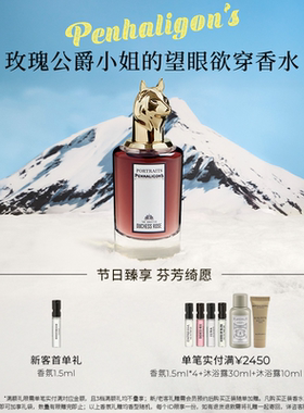 【官方正品】潘海利根兽首玫瑰公爵小姐狐狸女士香水木质花香礼物