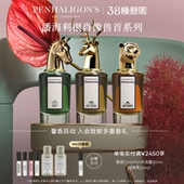 潘海利根兽首全系列香水75ml鹿首狐狸男女礼盒装 38节礼物