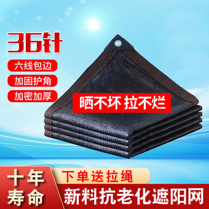 遮阳网防晒网加密加厚太阳隔热网防老化户外车棚家用庭院楼顶降温